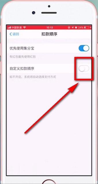 淘寶如何設置付款順序？ 淘寶設置付款順序方法攻略解答！