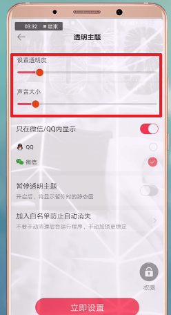 熊貓動態壁紙APP設置微信主題具體流程講述