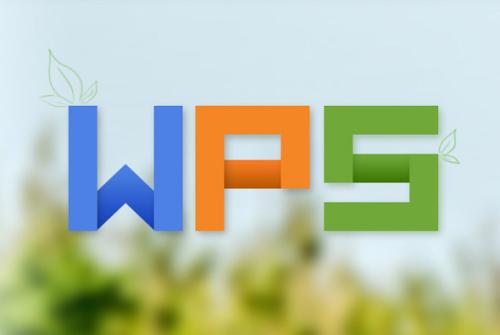 wps2019中取消自動備份功能具體操作方法