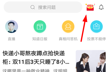 百度知道如何參加知識分紅季活動？ 分紅季活動參與方法攻略介紹！