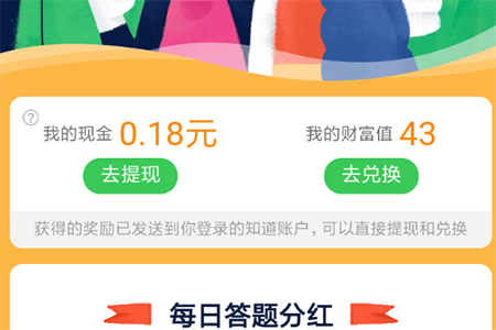 百度知道如何參加知識分紅季活動？ 分紅季活動參與方法攻略介紹！