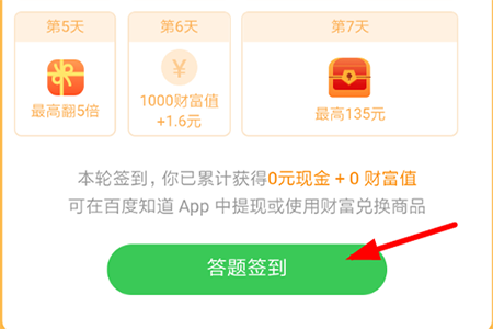 百度知道如何參加知識分紅季活動？ 分紅季活動參與方法攻略介紹！