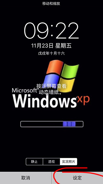 抖音XP系統動態壁紙如何設置？抖音XP系統動態壁紙設置方法攻略介紹!