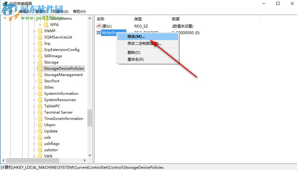 Win10硬盤寫保護(hù)怎么辦 如何解除磁盤被寫保護(hù)