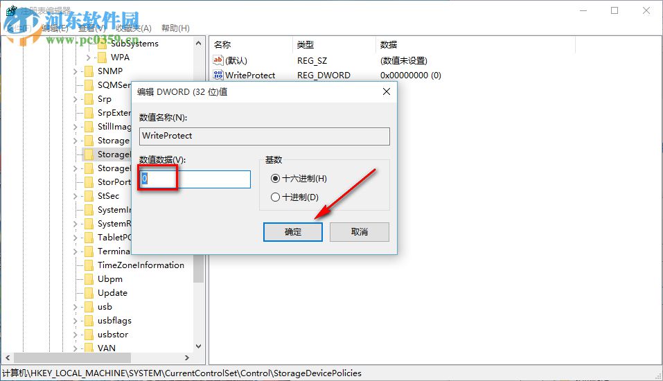 Win10硬盤寫保護(hù)怎么辦 如何解除磁盤被寫保護(hù)