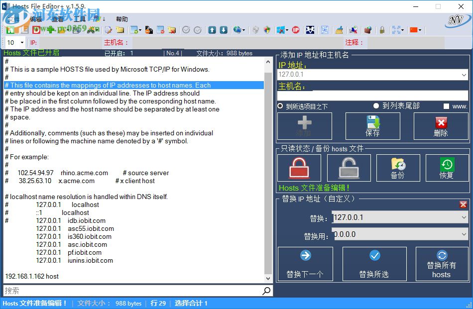 主機文件編輯器如何設置windows防火墻的出入規則