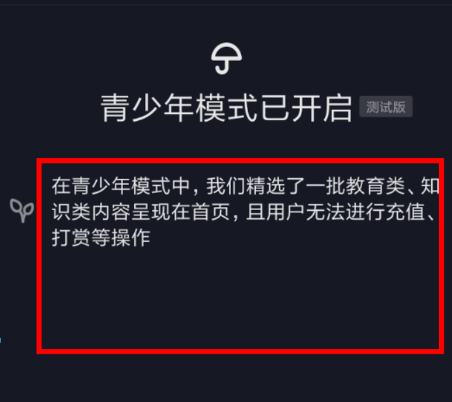 抖音青少年模式如何關閉？抖音青少年模式關閉方法攻略介紹！