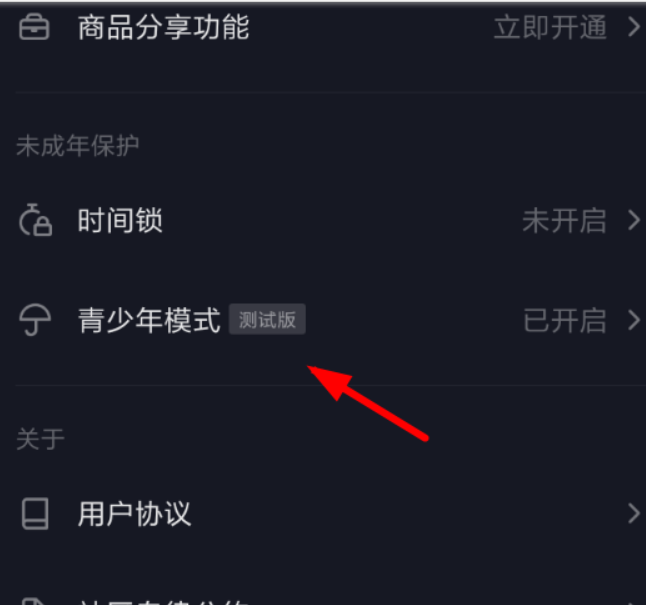 抖音青少年模式如何關閉？抖音青少年模式關閉方法攻略介紹！