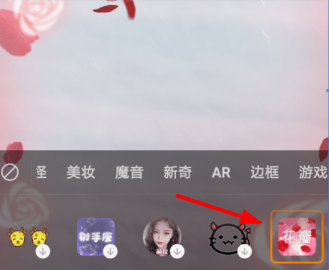 快手玫瑰花特效在哪里？快手玫瑰花特效位置介紹！