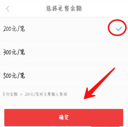 京東金融APP打開(kāi)免密支付操作流程