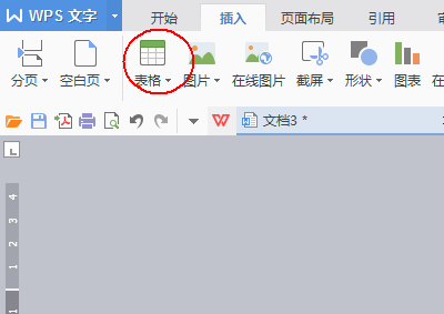 使用wps制作紅頭文件聯合標頭具體操作步驟