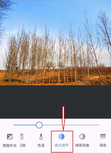 美圖秀秀APP中給圖片調(diào)色的具體流程介紹