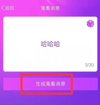 手機QQ中聊天發送鬼畜消息具體操作方法