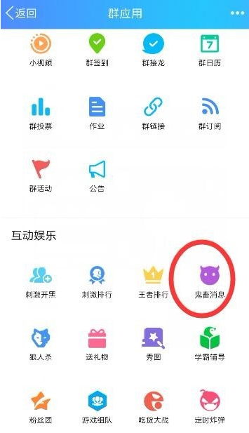 手機QQ中聊天發送鬼畜消息具體操作方法