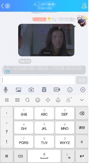 手機QQ中聊天發送鬼畜消息具體操作方法