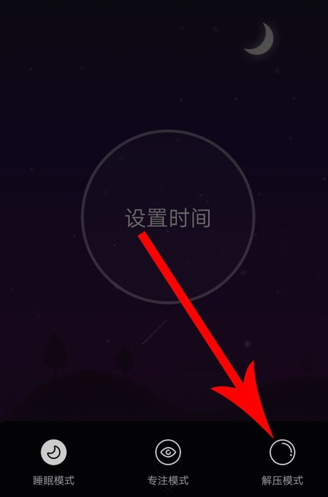 網易云音樂使用碎屏模式具體操作步驟