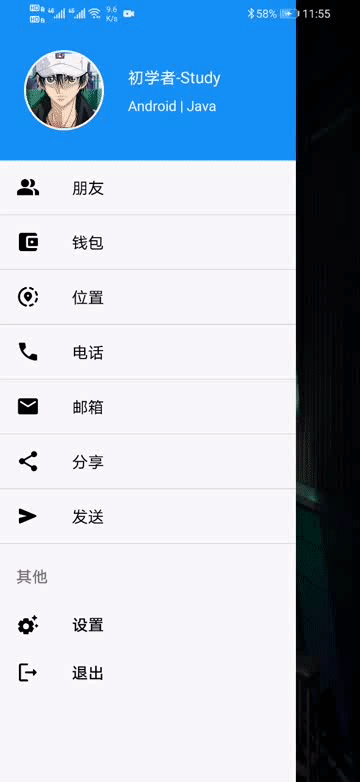 Android 側滑抽屜菜單的實現代碼