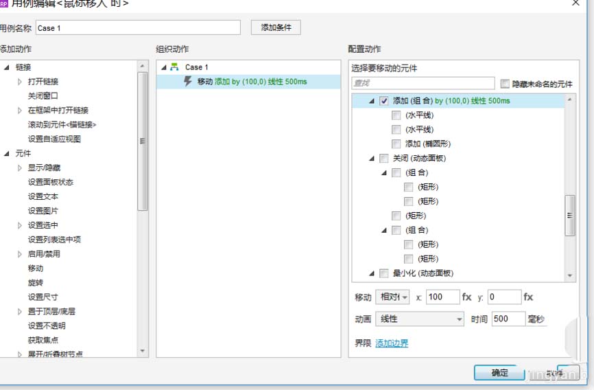 使用axure設計出QQ登錄界面交互效果具體操作方法