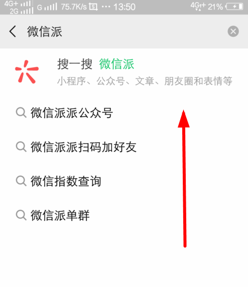 微信中查看2018年度數(shù)據(jù)報(bào)告具體操作步驟