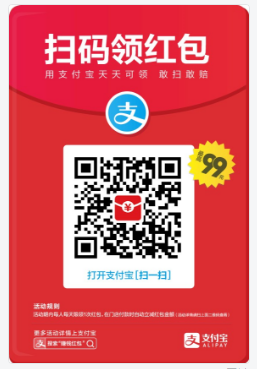 支付寶領(lǐng)紅包方法是什么？支付寶領(lǐng)紅包步驟都是有哪些？