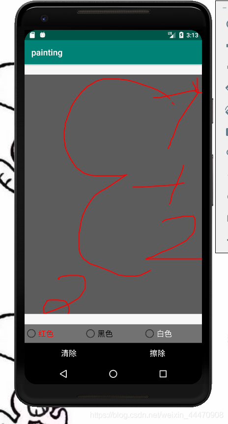 Android studio實現畫板功能