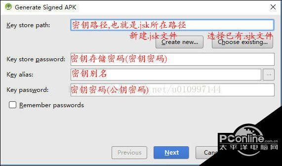 Android Studio打包APK文件具體實現(xiàn)步驟解析