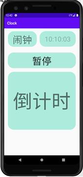 Android服務(wù)應(yīng)用ClockService實現(xiàn)鬧鐘功能