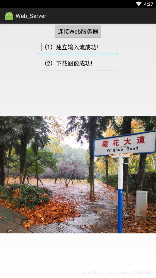 Android Studio配合WampServer完成本地Web服務(wù)器訪問的問題