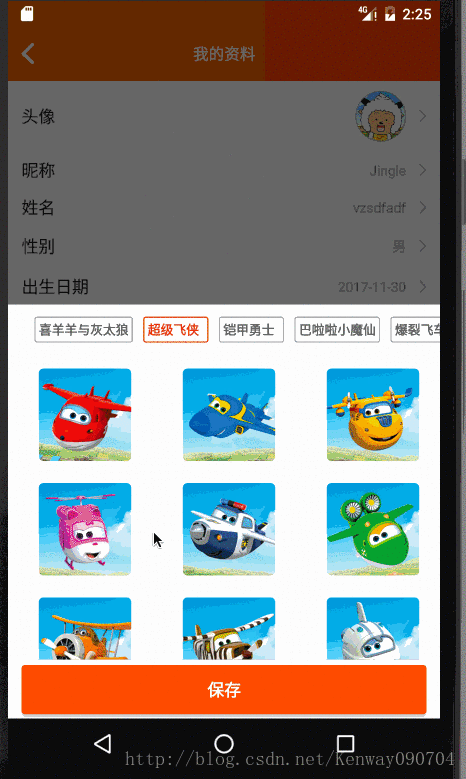 Android Tablayout 自定義Tab布局的使用案例
