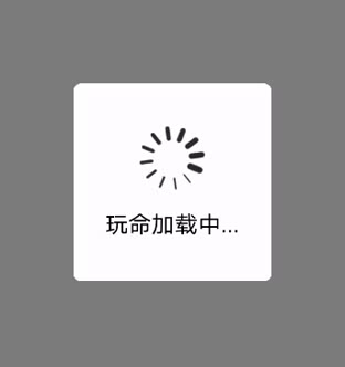 Android 自定義加載動畫Dialog彈窗效果的示例代碼