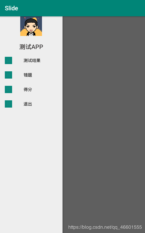 Android studio有關側滑的實現代碼