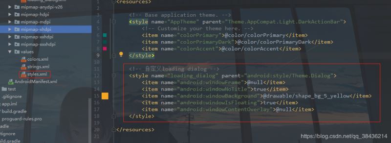 Android 自定義加載動畫Dialog彈窗效果的示例代碼