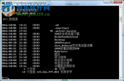 解決win7文件名太長(zhǎng)無(wú)法刪除的方法