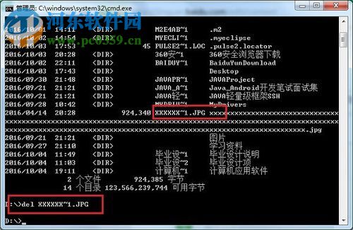 解決win7文件名太長(zhǎng)無(wú)法刪除的方法