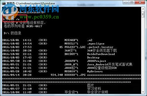 解決win7文件名太長(zhǎng)無(wú)法刪除的方法