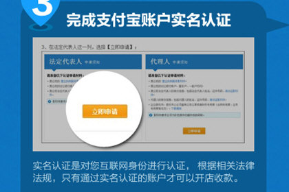支付寶企業(yè)版如何開(kāi)通？支付寶 企業(yè)賬戶(hù)注冊(cè)教程解答！
