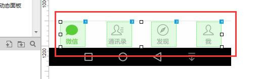 Axure rp設(shè)計微信交互界面具體操作步驟