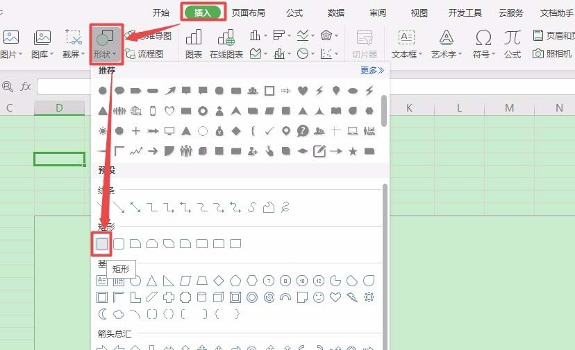 使用WPS2019繪畫出郵政編碼方格具體操作步驟