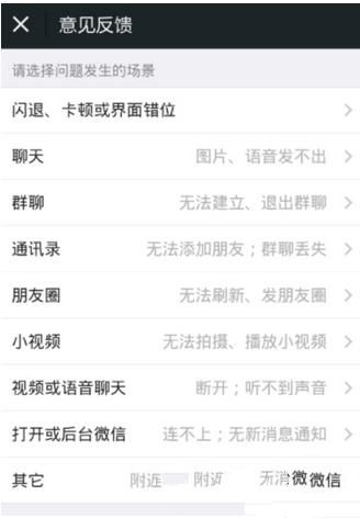微信中漂流瓶怎么解除綁定 詳細(xì)操作流程