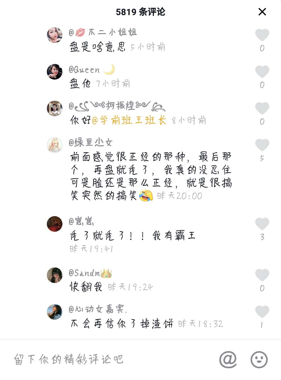 抖音差不多得了再盤(pán)就禿了什么梗   抖音梗大全介紹