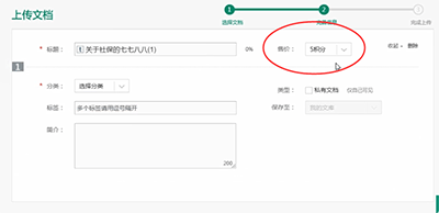 百度文庫如何賺錢 百度文庫賺錢教程