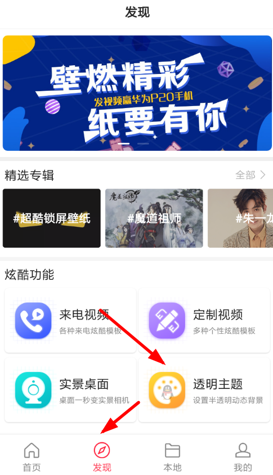 熊貓動態壁紙怎么設置QQ壁紙 熊貓動態壁紙設置QQ主題方法介紹