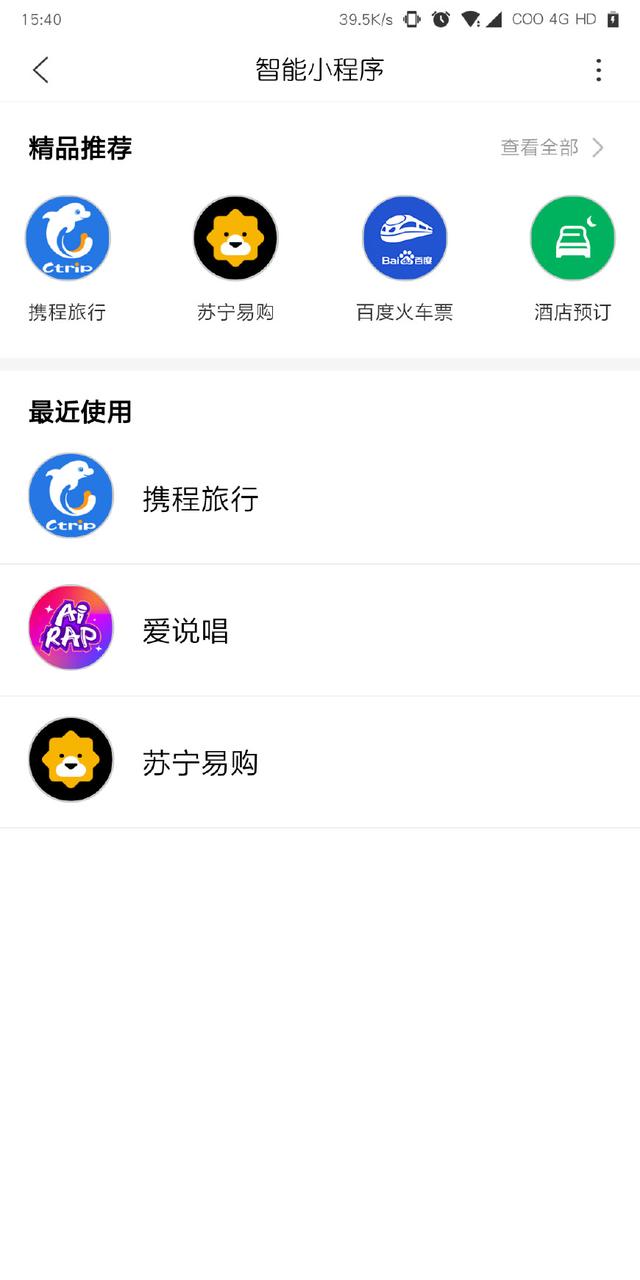百度智能小程序邀請碼怎么獲?。堪俣戎悄苄〕绦蜓埓a該如何獲取？