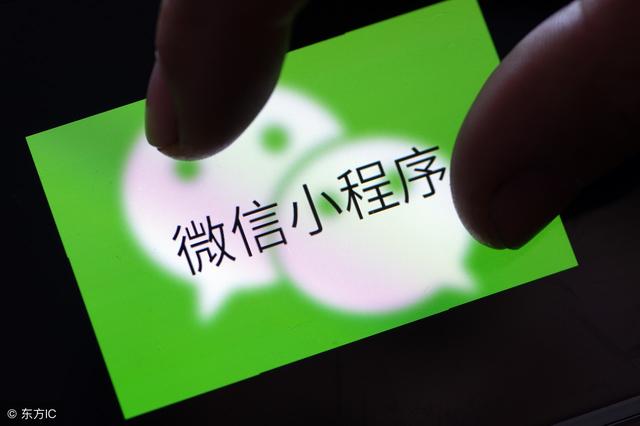 微信小程序開發(fā)和運(yùn)營建議是什么?微信小程序開發(fā)和運(yùn)營介紹!