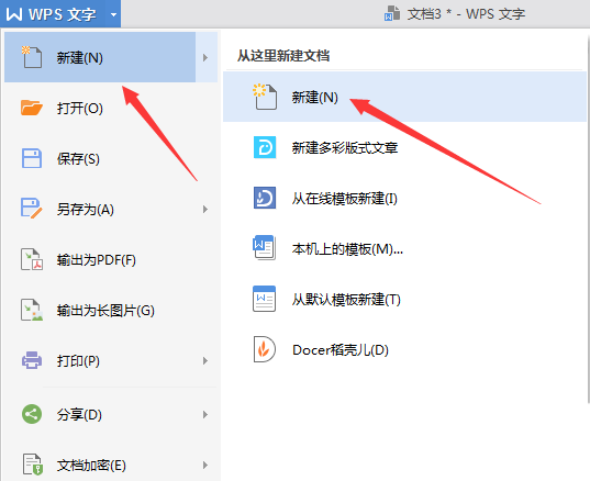 使用WPS制作出漂亮公司機構(gòu)組織結(jié)構(gòu)圖具體流程介紹