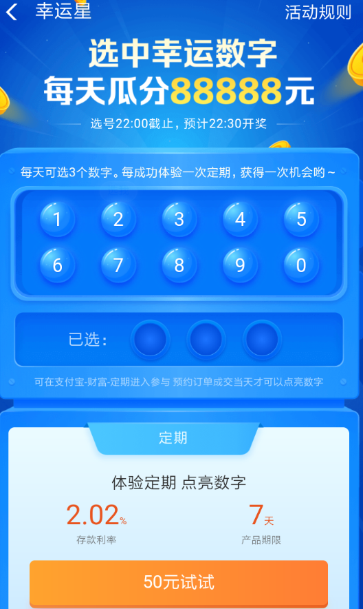 支付寶如何尋找幸運星紅包？ 支付寶幸運星紅包領取攻略解答！