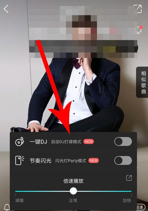 酷狗音樂中將一鍵dj打開具體操作步驟