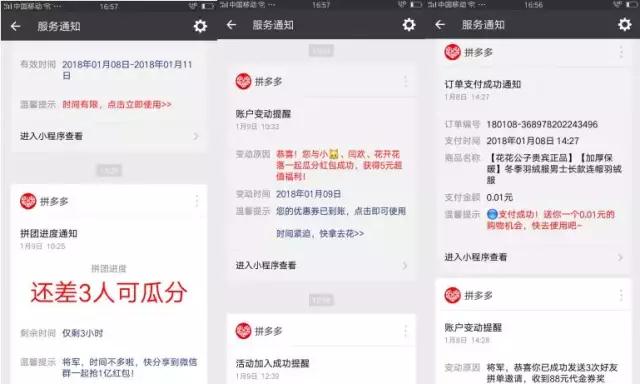 微信小程序流量最多的5個(gè)入口在哪?微信小程序流量最多的5個(gè)入口介紹!