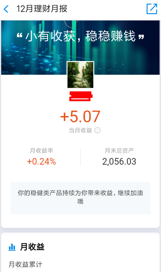 支付寶理財(cái)月報(bào)在哪？支付寶財(cái)富月報(bào)查看方法教程解答！