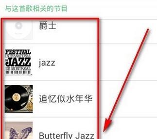 豆瓣fm的詳細使用步驟講解